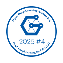 JDLA DeepLearning for GENERAL（2025 #4）Open Badge